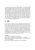 학교사회복지사의 역할 및 역할수행에 있어서의 한계점에 대해 사례를 들어 서술한 다음 이에 대한 본인의 견해-8