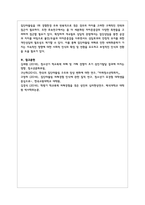 최근(6개월 이내) 이슈가 되고 있는 청소년 관련 사회문제로 볼 수 있는 사건을 신문 및 인터넷 자료를 바탕으로 자신의 생각-6