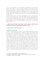 [유아언어교육] 1. 언어와 사고 Piaget Vygotsky 2. 유아의 혼잣말 3. 균형적 언어교육 접근법 4. 유아언어교육 5. 포트폴리오-5