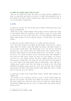[유아언어교육] 1. 언어와 사고 Piaget Vygotsky 2. 유아의 혼잣말 3. 균형적 언어교육 접근법 4. 유아언어교육 5. 포트폴리오-6