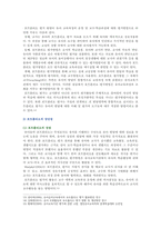 [유아언어교육] 1. 언어와 사고 Piaget Vygotsky 2. 유아의 혼잣말 3. 균형적 언어교육 접근법 4. 유아언어교육 5. 포트폴리오-10