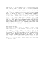 아동간호학실습-선천성 게실증 [간호진단 및 간호과정 3개]-5