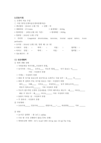 아동간호학실습-선천성 게실증 [간호진단 및 간호과정 3개]-6