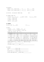 아동간호학실습-선천성 게실증 [간호진단 및 간호과정 3개]-7