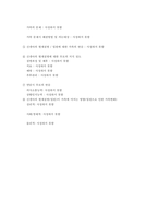 아동간호학실습-선천성 게실증 [간호진단 및 간호과정 3개]-9