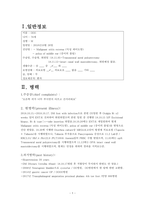성인간호학실습_외이도염 [간호진단 8개 & 간호과정 3개]-2