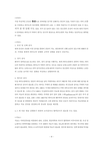 성인간호학실습_외이도염 [간호진단 8개 & 간호과정 3개]-5