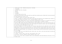 성인간호학실습_외이도염 [간호진단 8개 & 간호과정 3개]-16