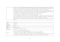 성인간호학실습_외이도염 [간호진단 8개 & 간호과정 3개]-17