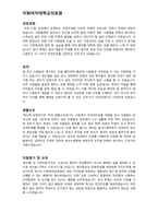 2021년도 이화여자대학교의료원 자기소개서-2