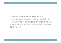 창업계획서 - 퓨전 떡 카페 창업 사업계획서 PPT-6