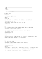 여성간호학실습 케이스스터디 (임신성 고혈압 PIH) [간호진단 및 간호과정 5개]-7