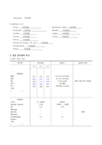 여성간호학실습 케이스스터디 (임신성 고혈압 PIH) [간호진단 및 간호과정 5개]-9