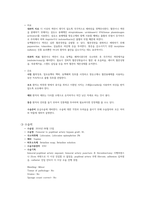 성인간호학실습 케이스스터디 (급성동맥폐색질환) [간호진단 및 간호과정 2개]-5