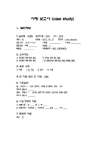성인간호학실습 케이스스터디 (간농양) [간호진단 및 간호과정 3개]-2