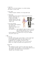성인간호학실습 케이스스터디 (복부대동맥류) [간호진단 및 간호과정 3개]-7