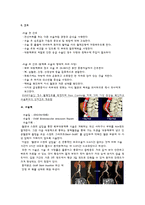 성인간호학실습 케이스스터디 (복부대동맥류) [간호진단 및 간호과정 3개]-9