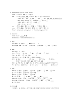 성인간호학실습 케이스스터디 (복부대동맥류) [간호진단 및 간호과정 3개]-11