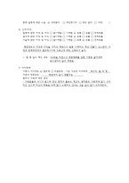 성인간호학실습 케이스스터디 (복부대동맥류) [간호진단 및 간호과정 3개]-13