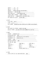 여성간호학실습 케이스스터디 (자궁내막 폴립) [간호진단 및 간호과정 3개]-4