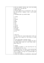 성인간호학실습 케이스스터디 (하지정맥류 Varicose Vein) [간호진단 및 간호과정 2개]-14