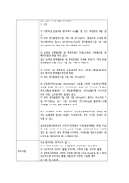 성인간호학실습 케이스스터디 (하지정맥류 Varicose Vein) [간호진단 및 간호과정 2개]-19