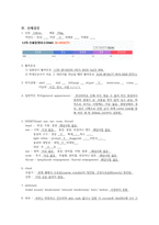 성인간호학실습 케이스스터디 (흡인성폐렴) [간호진단 및 간호과정 3개]-4