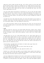 성인간호학실습 케이스스터디 (코뼈골절) [간호진단 및 간호과정 3개]-5