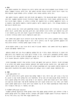 성인간호학실습 케이스스터디 (코뼈골절) [간호진단 및 간호과정 3개]-7