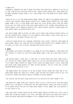 성인간호학실습 케이스스터디 (코뼈골절) [간호진단 및 간호과정 3개]-9