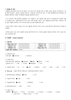 성인간호학실습 케이스스터디 (코뼈골절) [간호진단 및 간호과정 3개]-10