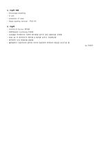 성인간호학실습 케이스스터디 (코뼈골절) [간호진단 및 간호과정 3개]-12