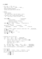 성인간호학실습 케이스스터디 (코뼈골절) [간호진단 및 간호과정 3개]-13