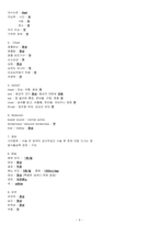 성인간호학실습 케이스스터디 (결장암) [간호진단 및 간호과정 3개]-6