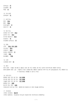 성인간호학실습 케이스스터디 (결장암) [간호진단 및 간호과정 3개]-7