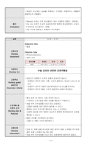 성인간호학실습 케이스스터디 (결장암) [간호진단 및 간호과정 3개]-15