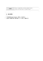 아동간호학실습 케이스스터디 (헤노흐 쇤라인 자반병) [간호진단 및 간호과정 2개]-15