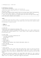 성인간호학실습 케이스스터디 (인공고관절 전치환술 THRA) [간호진단 및 간호과정 4개]-3