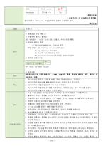 성인간호학실습 케이스스터디 (인공고관절 전치환술 THRA) [간호진단 및 간호과정 4개]-20