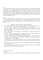 아동간호학실습 케이스스터디 (미숙아) [간호진단 및 간호과정 2개]-3
