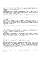 아동간호학실습 케이스스터디 (미숙아) [간호진단 및 간호과정 2개]-4