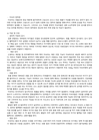 아동간호학실습 케이스스터디 (미숙아) [간호진단 및 간호과정 2개]-5