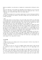아동간호학실습 케이스스터디 (미숙아) [간호진단 및 간호과정 2개]-6