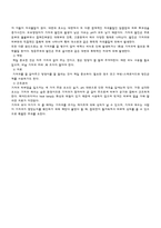 아동간호학실습 케이스스터디 (미숙아) [간호진단 및 간호과정 2개]-7