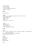 아동간호학실습 케이스스터디 (미숙아) [간호진단 및 간호과정 2개]-9