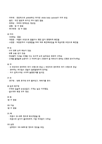 아동간호학실습 케이스스터디 (미숙아) [간호진단 및 간호과정 2개]-17