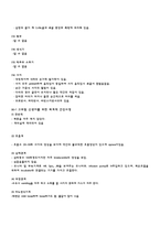 아동간호학실습 케이스스터디 (미숙아) [간호진단 및 간호과정 2개]-18