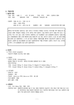 정신간호학실습 케이스스터디 (조현병 schizophrenia) [간호진단 및 간호과정 3개]-3
