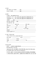 여성간호학실습 케이스스터디 (자궁선근종, 자궁경부 이형성증) [간호진단 및 간호과정 6개]-5