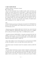 여성간호학실습 케이스스터디 (골반염증성 질환 PID) [간호진단 및 간호과정 4개]-3